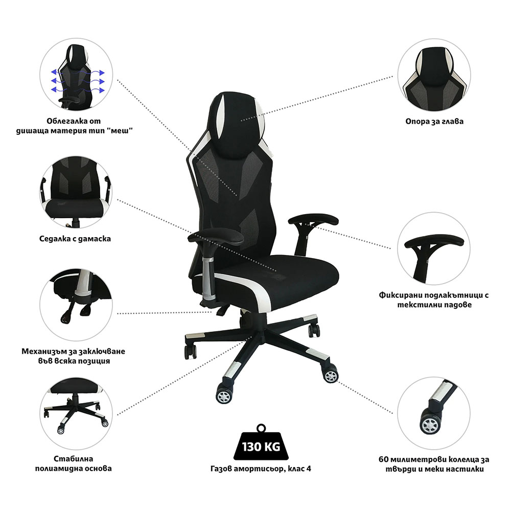 Геймърски стол RFG Soft Game черен-бял